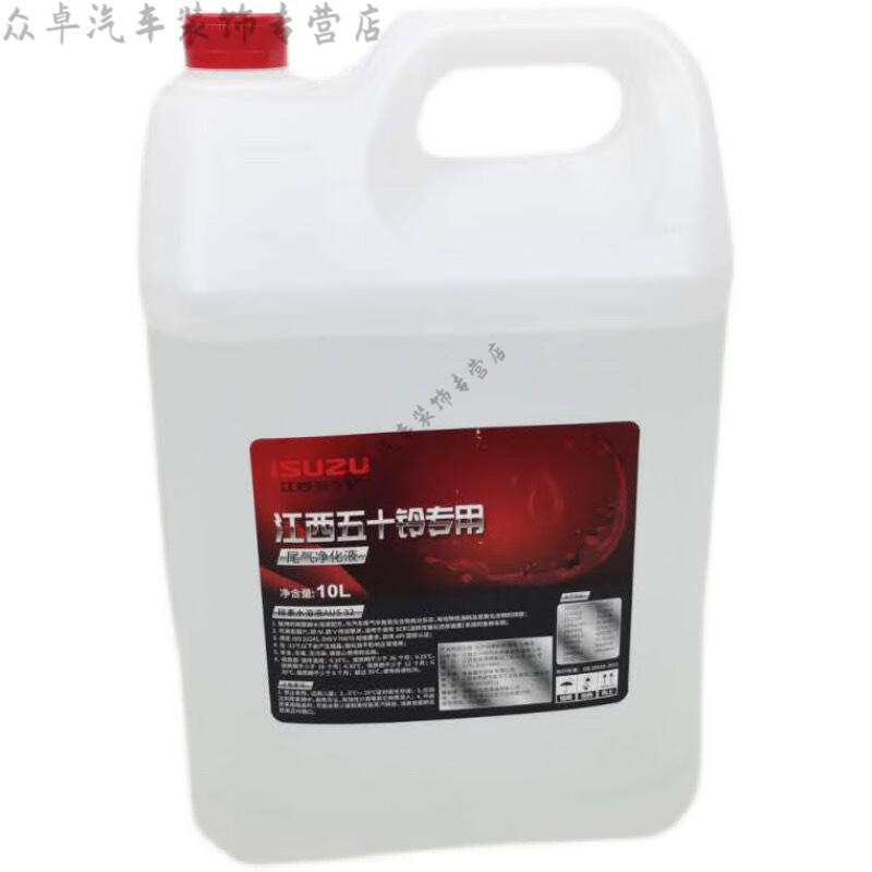 江西五十铃瑞迈尿素dmax铃拓轻卡翼放ec es车用尿素溶液国六 原厂 一