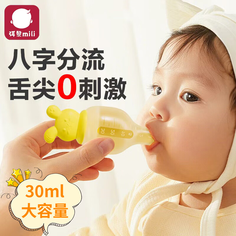 ����Ӥ��ιҩιˮ������ͯιҺ������ιܷ�Ǻ0-3�����������̸�ʳ 6.91Ԫ