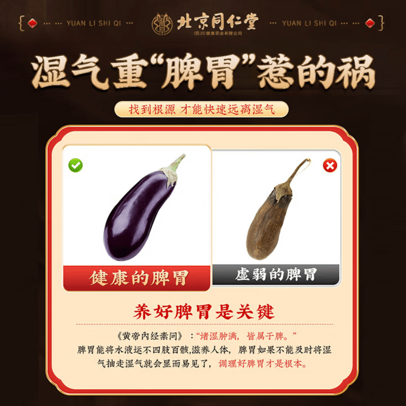 北京同仁堂茯苓膏五指毛桃茯苓膏祛湿祛除湿气瘦肚子央视伏湿膏 300g*10罐