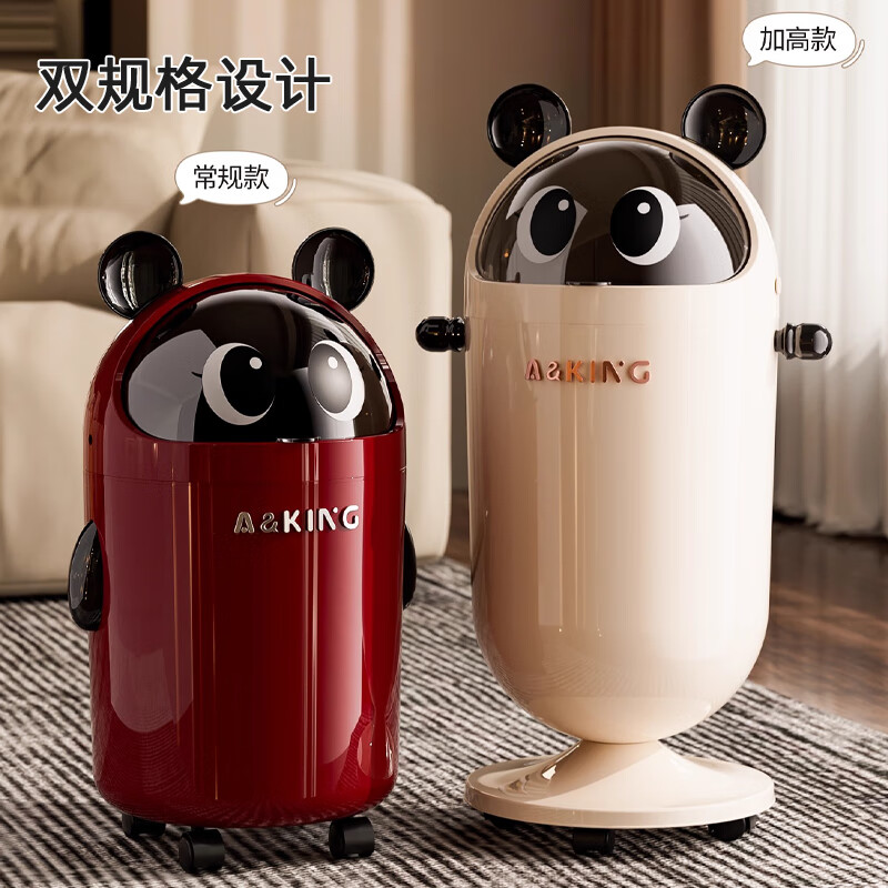 艾仕可（ASCOR）2026新款家用垃圾桶客厅厨房卧室专用网红高颜值带盖可爱熊猫创意 赤焰红-升级款【含内圈带轮】 揭盖式 18L