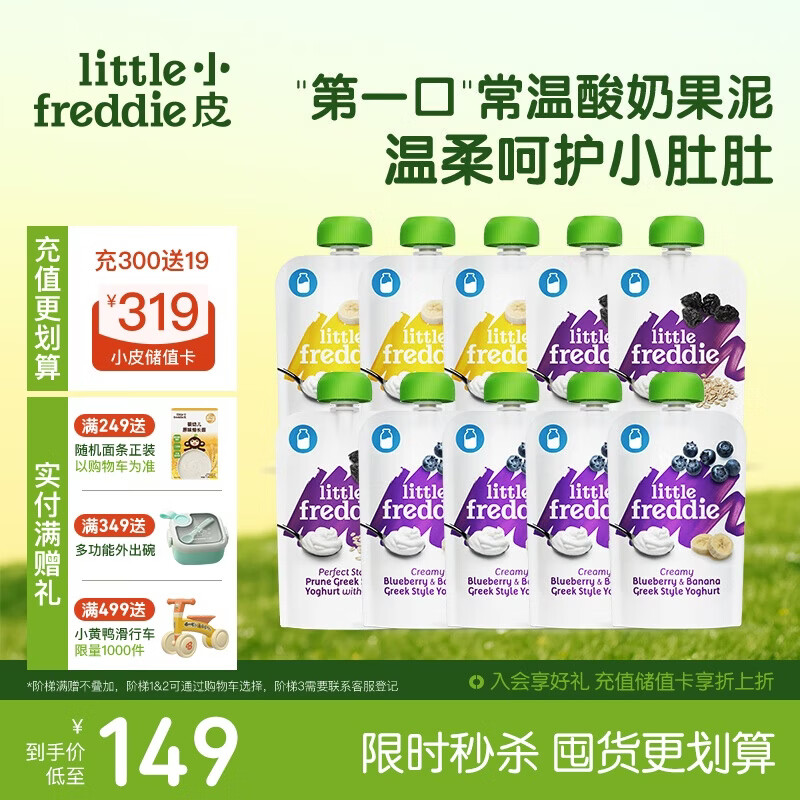 СƤ��Little Freddie�����̶��ζ�����10��C 99Ԫ