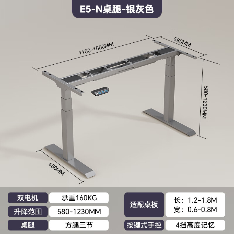 乐歌（Loctek）智能电动升降桌双电机升降桌腿办公桌电脑桌学习桌升降桌架 E5N银灰桌腿