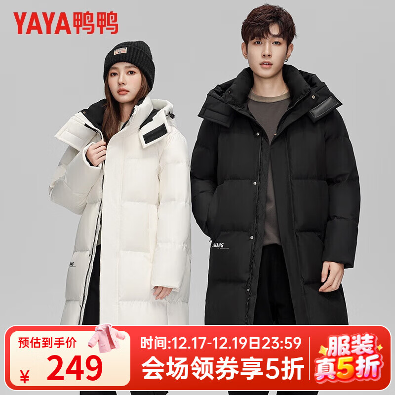 鸭鸭（YAYA）羽绒服男女同款长款连帽可拆厚款冬季新款情侣户外保暖外套 黑色 M 170【建议110-130斤】