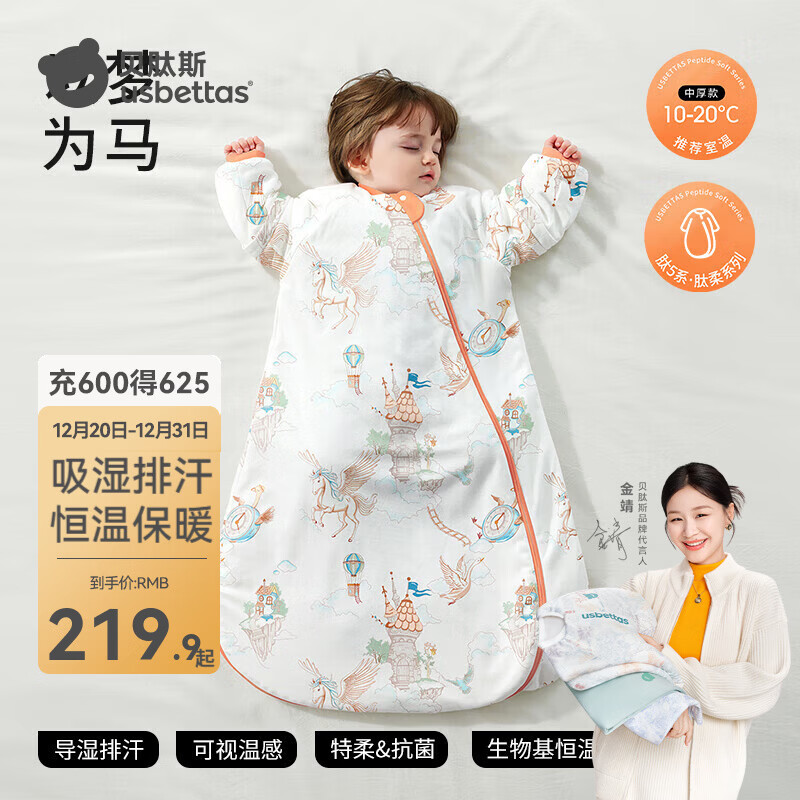 贝肽斯【肽柔】婴儿睡袋春秋冬恒温单导新生宝宝一体式防踢被四季 天竹×恒温【秋冬中厚 室温10-20℃】以梦为马 S码【适合身高55-70cm】 建议年龄0-9个月
