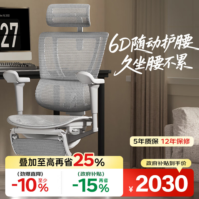 Ergonor保友優(yōu)b雄鷹 電腦椅人體工學(xué)椅家用 電競(jìng)椅辦公椅子靠背老板椅 【優(yōu)b雄鷹】銀白網(wǎng)+躺舒寶 精準(zhǔn)承托 舒適久坐