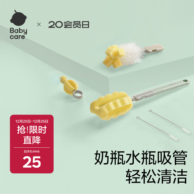 babycare奶瓶刷奶嘴刷便携奶瓶清洗刷杯刷吸管刷多功能海绵刷子6件套 