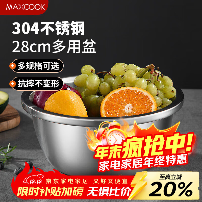 MAXCOOK304 ӴӺζ28CM ϴɳMCWA666 30.51Ԫ