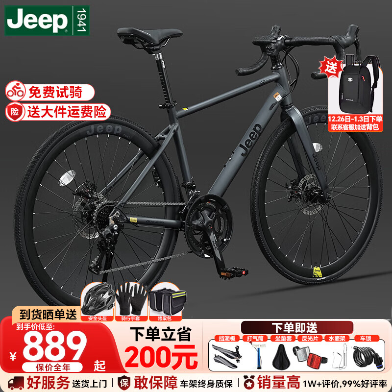 Jeep吉普公路自行车碟刹变速自行车男女学生公路车竞技代步车-RS730 RS730-公路把-高级灰-铝合金 M码（适合身高165-185CM） 21速-初学者骑行(入门款)