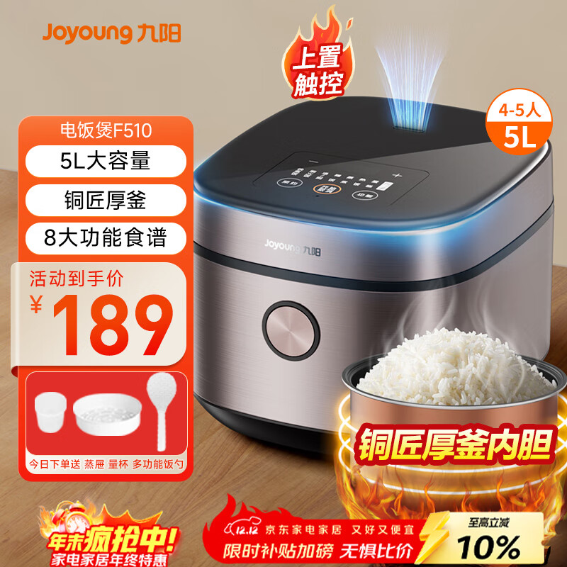 Joyoung54~5˵緹ҵ緹˴⿲˵ԤԼ΢ѹ๦5LF510 144.58Ԫ