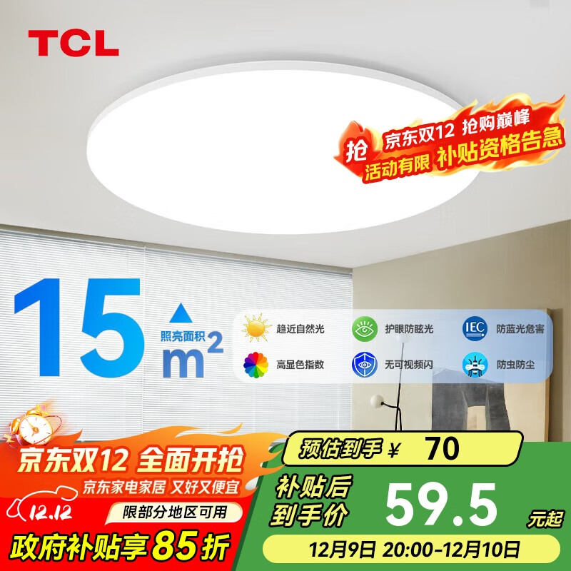 TCL ledȫݵƾײͼԼָ 58.14Ԫ