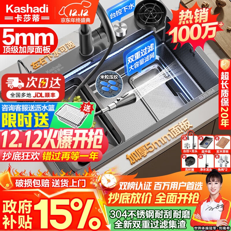 卡莎蒂5.0加厚水槽大单槽厨房水槽304不锈钢洗菜盆一体盆压纹集渣盆四孔 5.0加厚【75*46cm】4孔集渣-满配