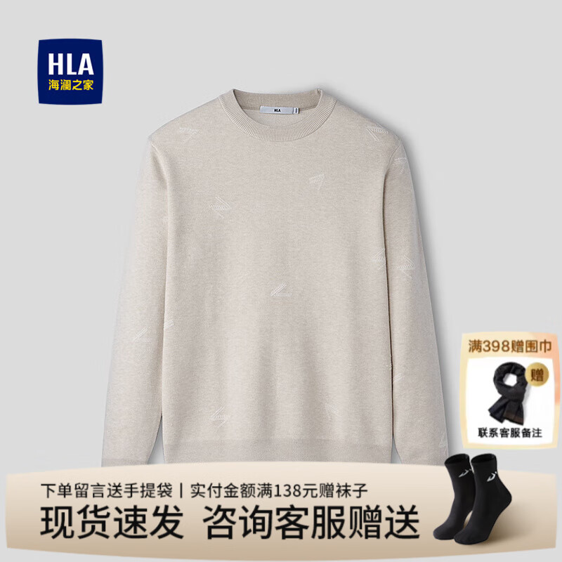 海澜之家（HLA）长袖针织衫男装25秋冬季新款舒适圆领保暖亲肤耐穿上衣服男士毛衣 米杏花纹L5 L /175推荐69~75kg