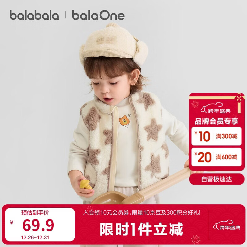 ����������ͯ����Ů��ͯ����ͯװ2025���ﶬװ��ů�Ӻ�ɺ����209425101204 66.41Ԫ(������)