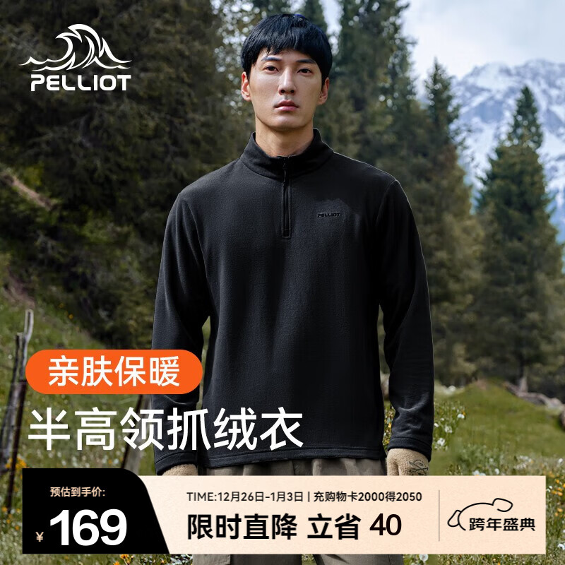 伯希和（Pelliot）抓绒衣男女秋季户外冲锋衣内胆舒适保暖摇粒绒立领T恤打底衫上衣 曜石黑【男款】 XL