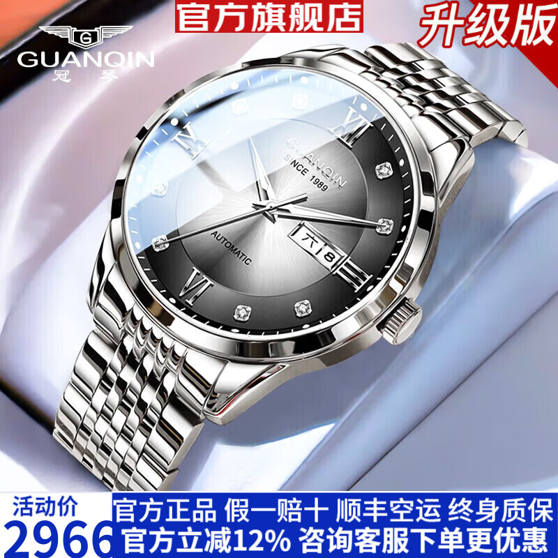冠琴（GUANQIN）十大名表手表男士全自动机械表学生腕表送老公男友情人节生日礼物 GJ16458白壳渐灰【进口机芯】