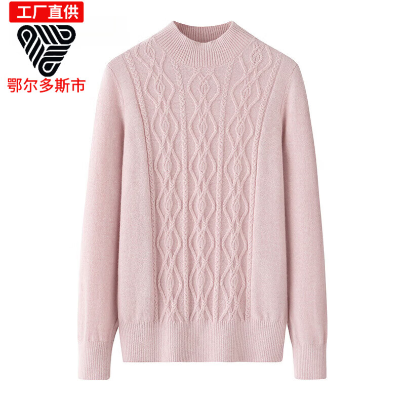 鄂绒曼鄂尔多斯市产羊绒衫女半高领纯色山羊绒女式亲肤针织衫12针翻花正 柔粉色 L 100