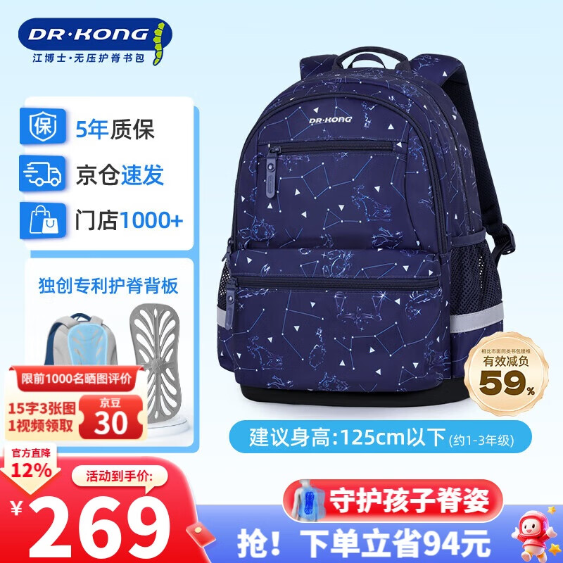 江博士（DR·KONG）小学生书包1-3年级护脊减负儿童背包男礼物大容量轻便双肩包减压