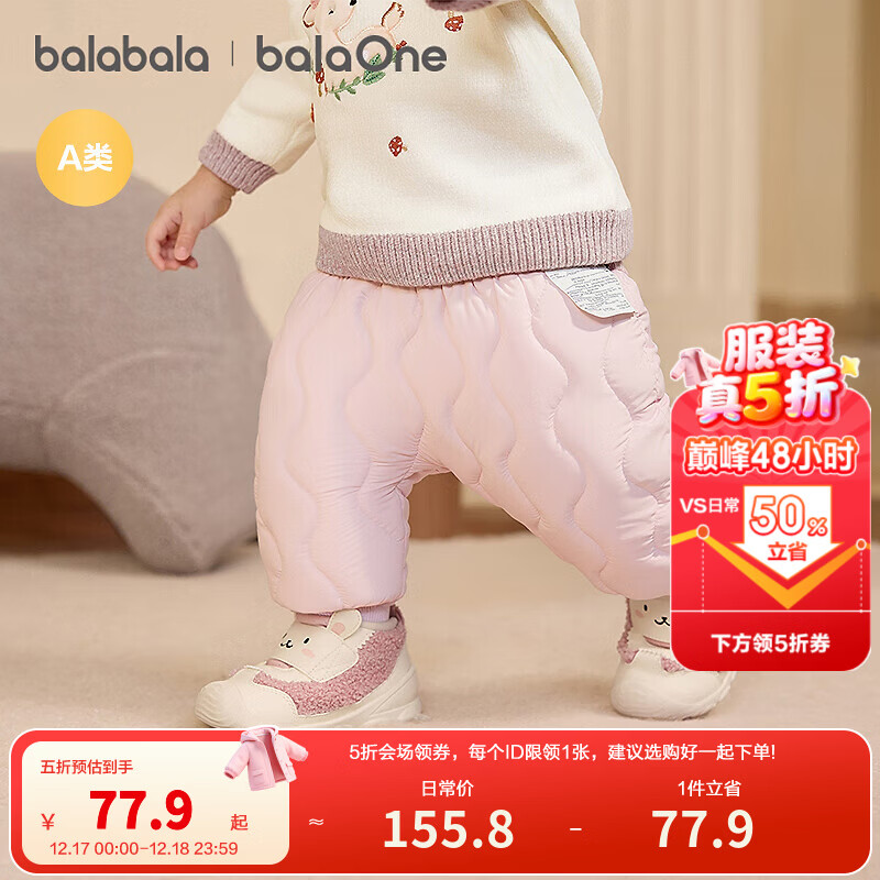 巴拉巴拉balaOne儿童羽绒裤男女童长裤宝宝保暖2025冬季新款高腰 粉色兔子-白鸭绒 90 cm-充绒量22g