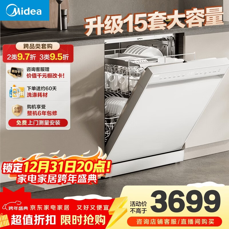 ���ģ�Midea����RX600S Max��ɫ��15��Ƕ��ʽϴ���  ��Ƶ��ϴ����������Ƕ����105���ȷ���168H�־��洢�¿� 2946.05Ԫ(������)