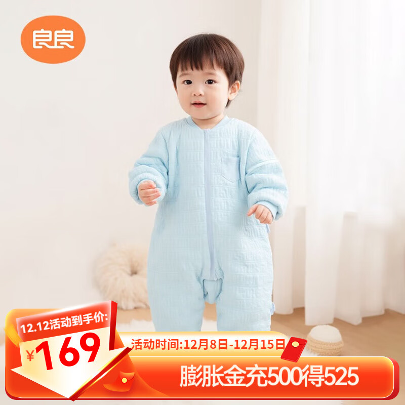 良良【粉丝专享】秋冬婴幼儿分腿睡袋厚夹纯棉外穿男女同款 芬格蓝-100G-70码【建议身高70-80CM】