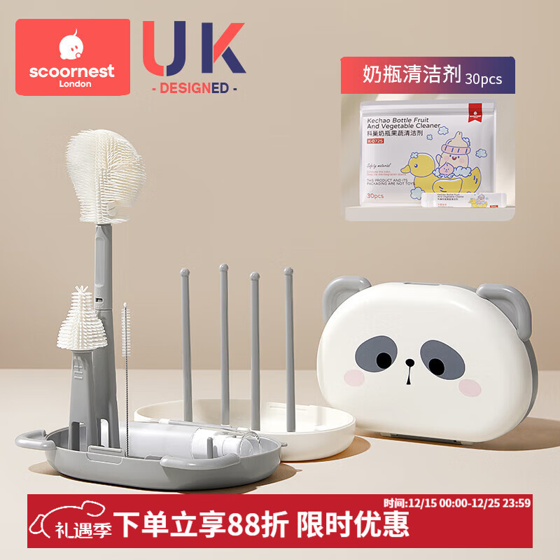 科巢婴儿硅胶便携奶瓶刷宝宝专用清洗刷旅行装收纳盒套装清洁刷 熊猫奶瓶刷6件套+奶瓶清洗剂30包