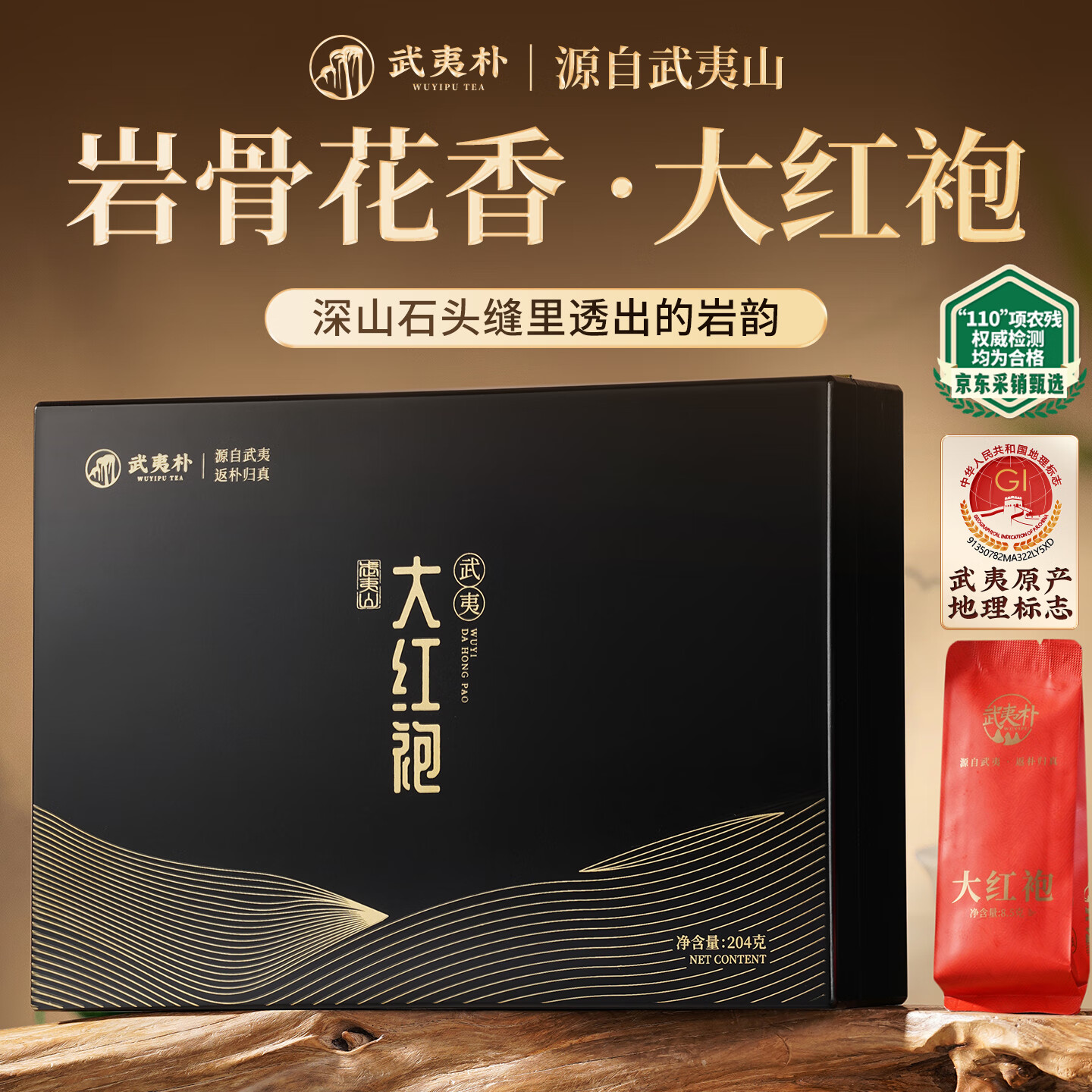 �������������ؼ������204g�Ҳ�Ҷ���װ����������Ʒ��ɽ2025�²�߶� 294.56Ԫ