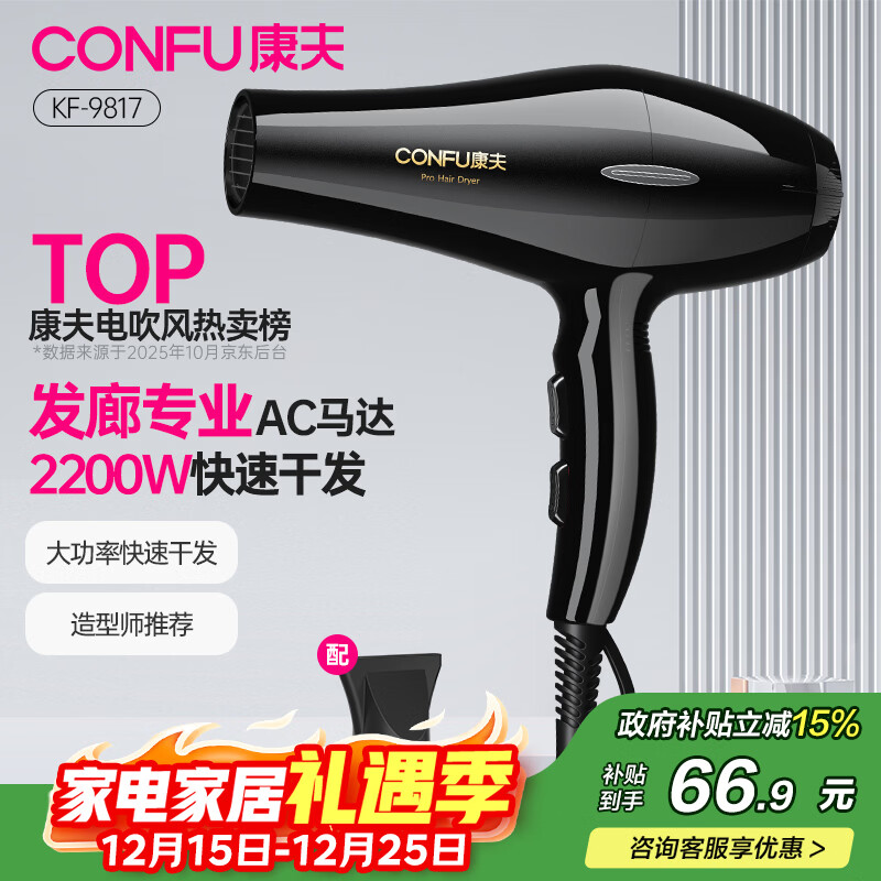 ����(CONFU)��ʥ�������С�ҵ紵������÷���רҵ��������»��������ٸɴ���Ͳ��Ů���������� 9817�����ȴ�����2200W