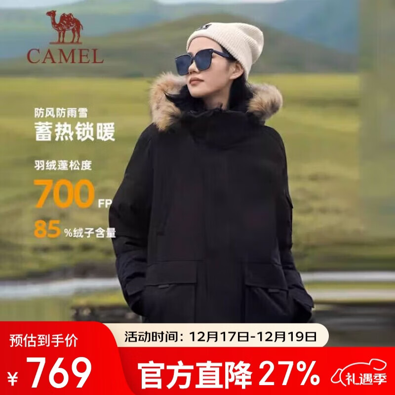骆驼（CAMEL）户外极寒派克工装毛领情侣款羽绒服保暖加厚中长款外套