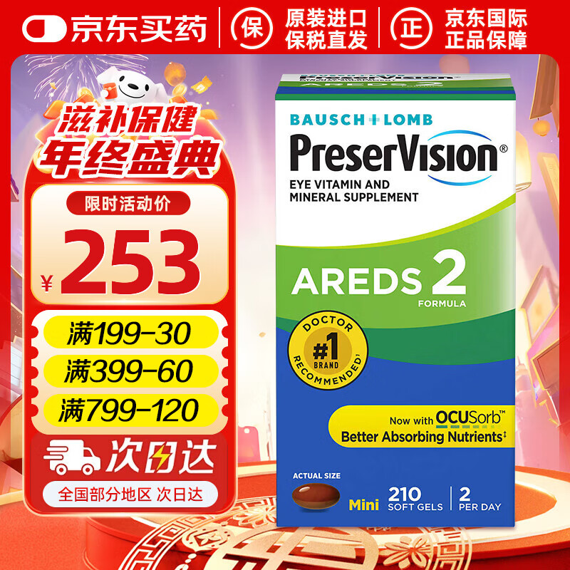 ʿҶPreserVision Areds2 ˻Ҷ AREDS2ר䷽ 210*1ƿ 285.02Ԫ