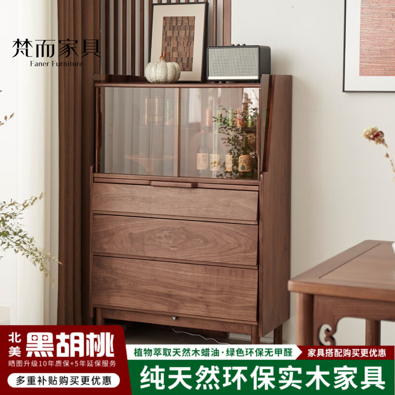 梵而餐边柜实木橱柜北美黑胡桃现代简约靠墙高脚斗柜餐厅储物收纳酒柜 融光边柜【北美黑胡桃】