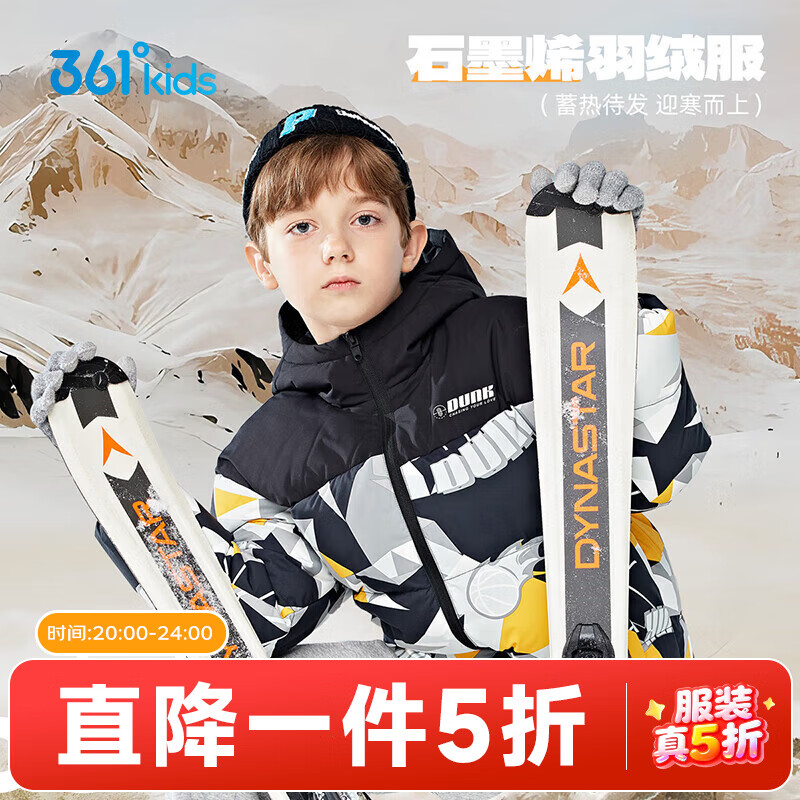 361°童装儿童羽绒服男中大童防风保暖外套2024冬季新款学生潮流羽绒服 电光橘 170