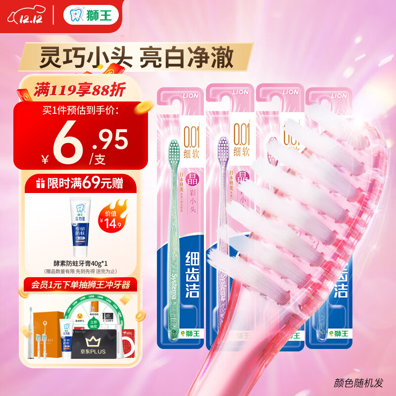 ʨLionϸݽ0.01ˢ4֧ëСˢͷϸ»ǻǻͥװ 53.73Ԫ3(17.91Ԫ/)