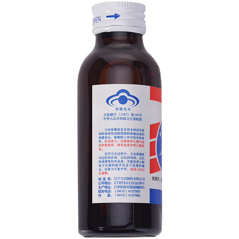 力克保健液维生素B 牛磺酸抗疲劳护肝保健液饮料  10瓶*2盒 共20瓶