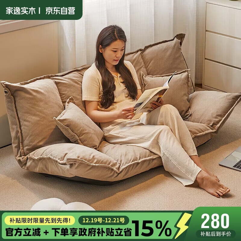 家逸懒人沙发床卧室客厅榻榻米可折叠可躺卧小户型单双人沙发椅
