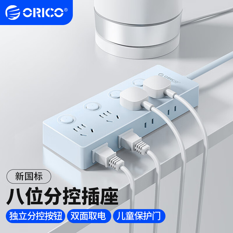 奥睿科分控插座插排插线板接线板8位分控排插带线独立开关一转多用1.8米蓝