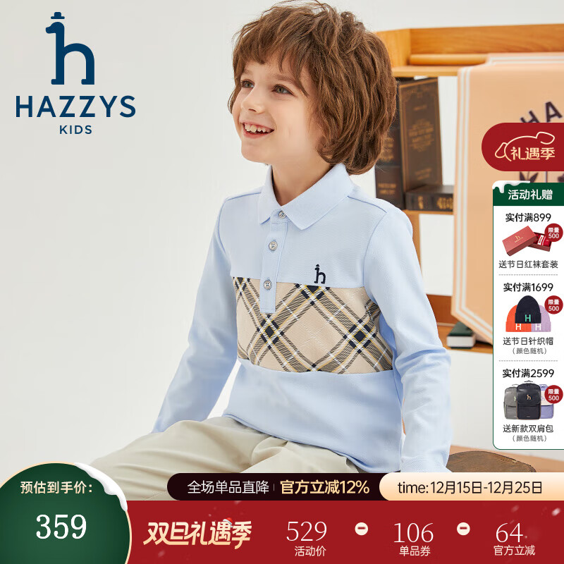 哈吉斯(HAZZYS)品牌童装男童POLO衫春季新款舒适柔软有型宽松经典翻领长袖polo 冰晶蓝 145 京东折扣/优惠券