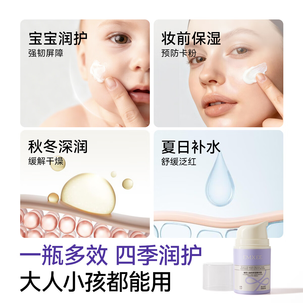 嫚熙（EMXEE）儿童高保湿精华霜宝宝面霜青少年润肤保湿秋冬护肤滋润精华霜 儿童高保湿精华霜 50g
