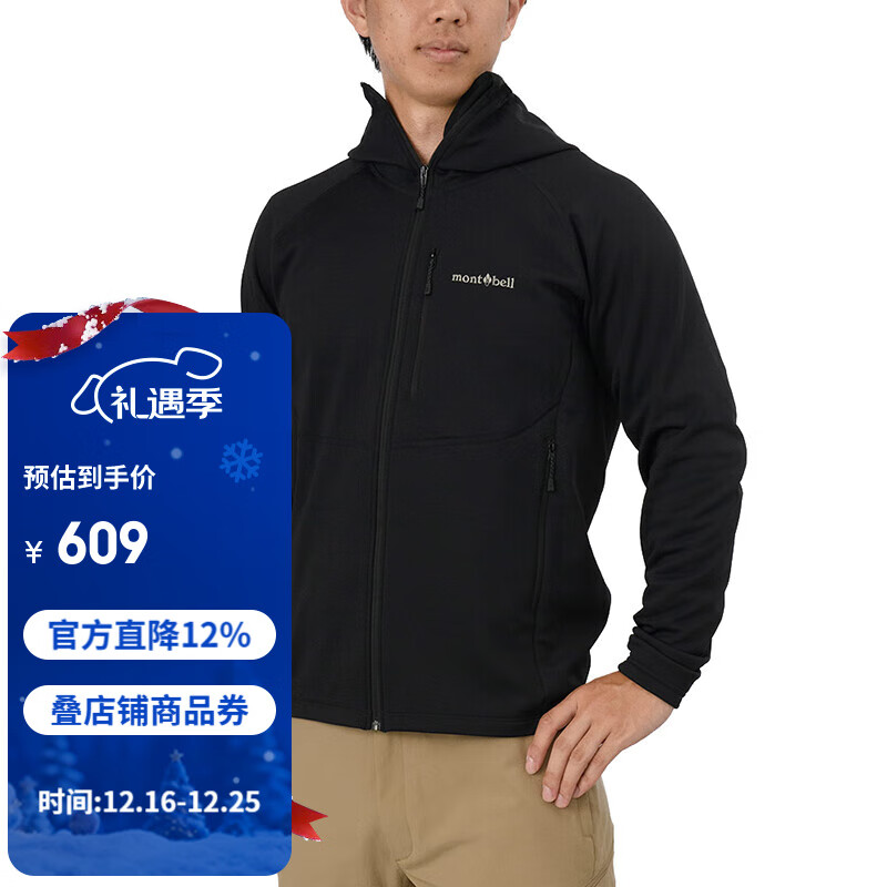 mont·bell抓绒衣男款秋冬单面拉绒保暖舒适弹力连帽开衫外套 1106733 BK黑色 L
