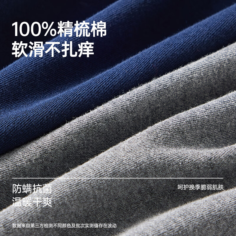 洁丽雅保暖裤男士100%纯棉精梳棉秋裤男款冬季轻暖抗寒毛裤打底线裤衬裤 【深麻灰+黑色】2条 XL 175（130-150斤）