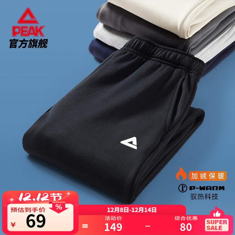 匹克针织运动裤男冬季跑步加绒梭织长裤休闲裤运动服男直筒裤束脚裤子 【秋冬加绒束脚裤4007】黑色 XL (180)