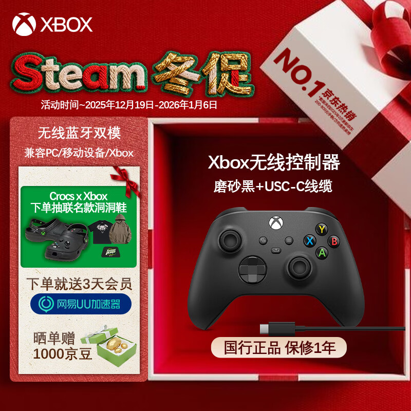 微软(Microsoft)Xbox无线游戏手柄 磨砂黑+USB-C线 蓝牙适配Xbox/PC/平板/手机Steam促销 黑神话悟空 空洞骑士