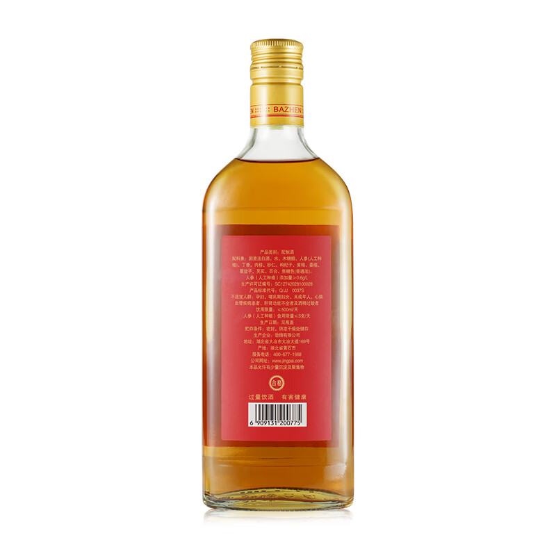 劲牌劲酒 追风八珍酒38度 500ml 养生酒 正宗 低度 自饮 送礼 38度 500mL 1瓶 +人参八珍酒1瓶