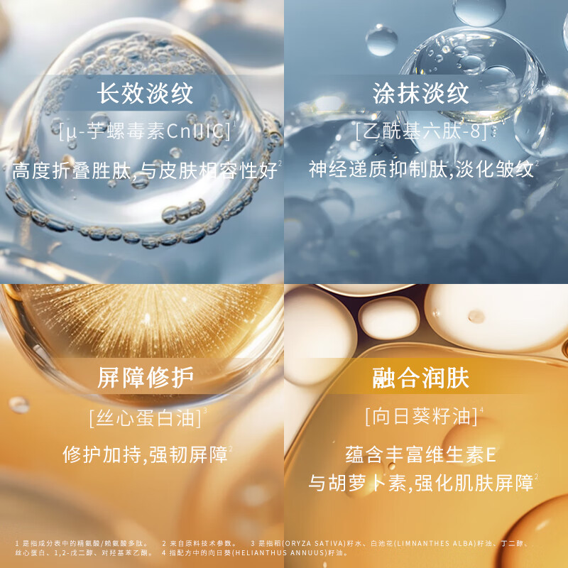 枫缇（Ble de Fonty）冰藻面霜50ml 抗皱紧致淡化细纹 修护舒缓保湿轻盈乳霜 护肤礼物
