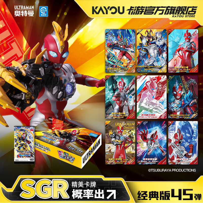 卡游奥特曼卡片经典版奥特曼卡包正版周边收藏卡牌生日礼物