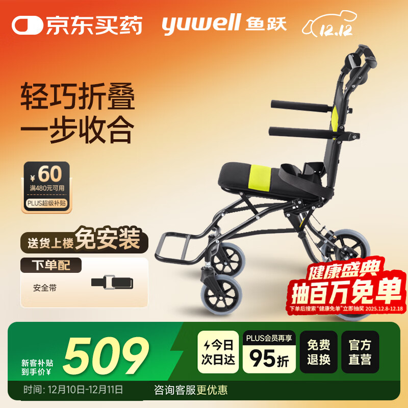 鱼跃(yuwell)手动轮椅车2000便携式轻便折叠铝合金手推可登机老人旅行