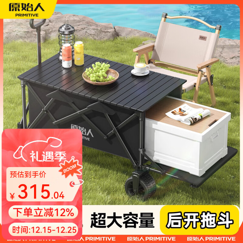 原始人露营推车户外营地拖车旅行可折叠手推野餐野营手拉车遛娃小拉车 420L 曜石黑【后开加大越野款】