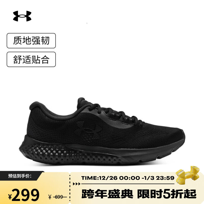 UNDER ARMOUR春夏Rogue 4男子运动跑步鞋跑鞋3026998 黑色002 44