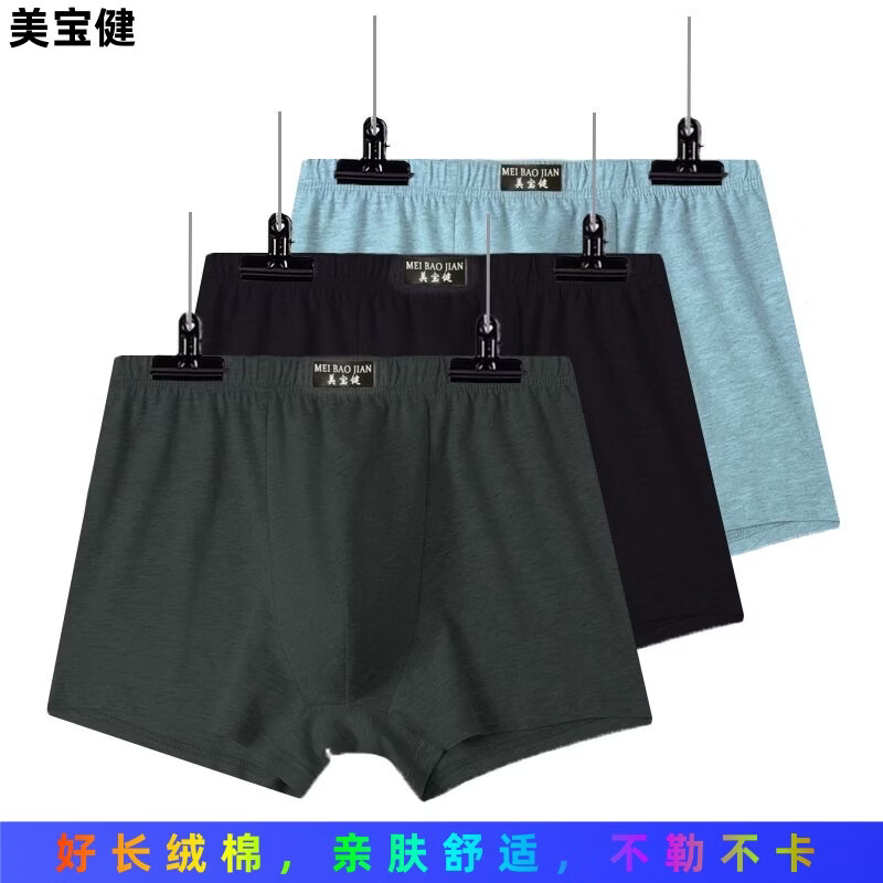 美宝健男士纯棉平角裤透气四角内裤全棉底裤宽松中老年人自然腰吸湿排汗 5条装（混搭多色随机）纯棉 吸湿排汗 6XL （190-20斤）100%纯棉