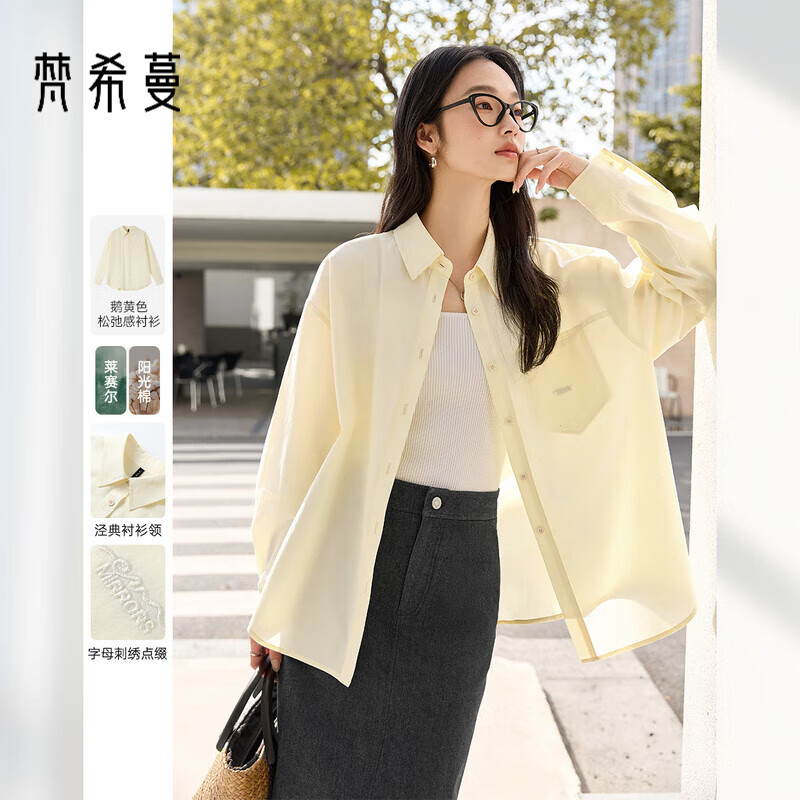 梵希蔓鵝黃色萊賽爾翻領(lǐng)襯衫女2025春季新款字母刺繡寬松開衫上衣 A0103 鵝黃色 S