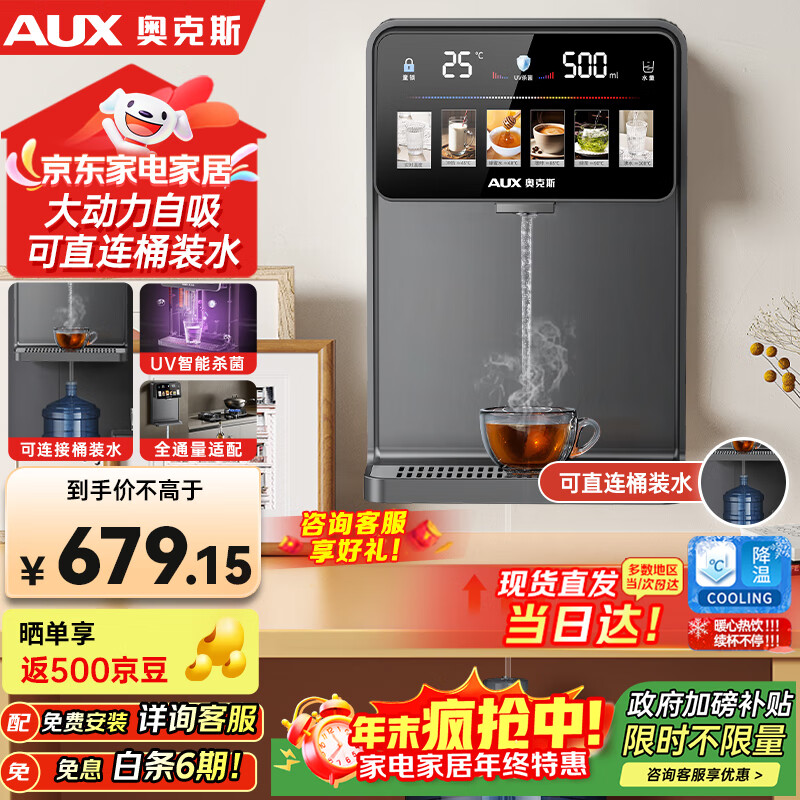 奥克斯（AUX）家用高端净水器净饮机伴侣 UV紫外杀菌大动力自吸全通量适配速热挂壁管线机YGX-2203W